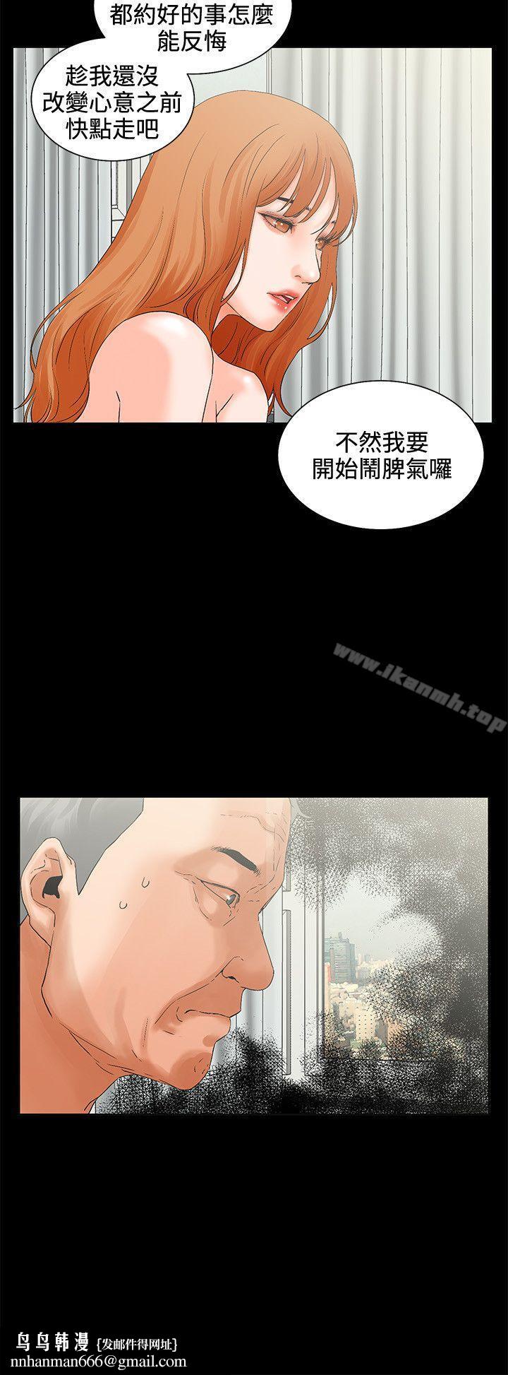 交往的条件第5话