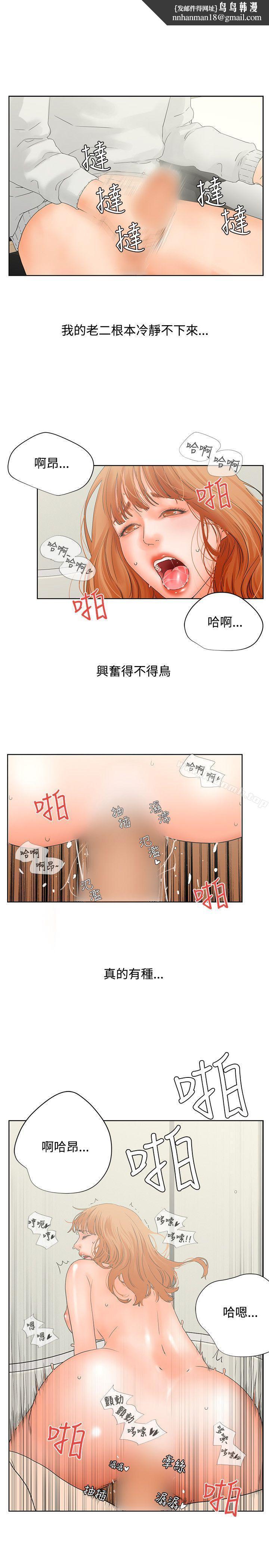 交往的条件第6话