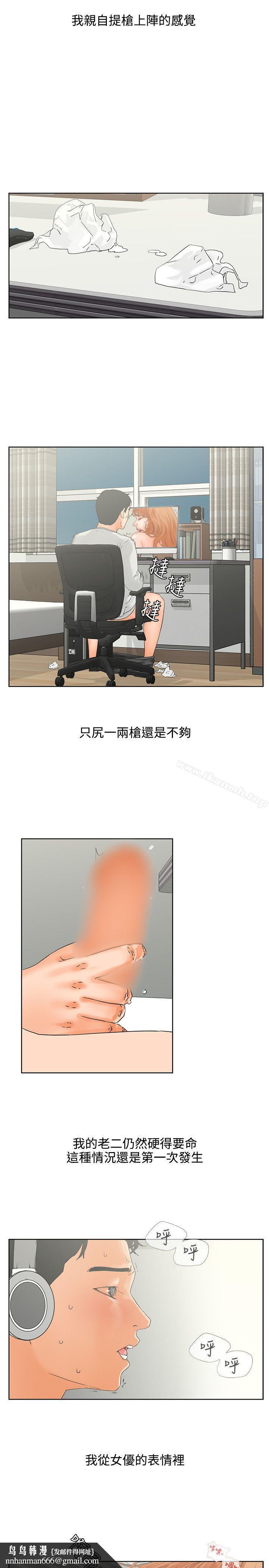 交往的条件第6话