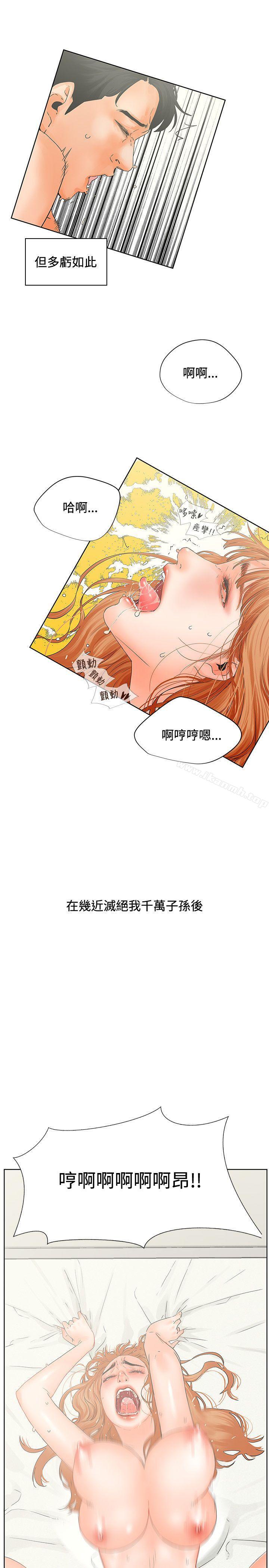 交往的条件第6话