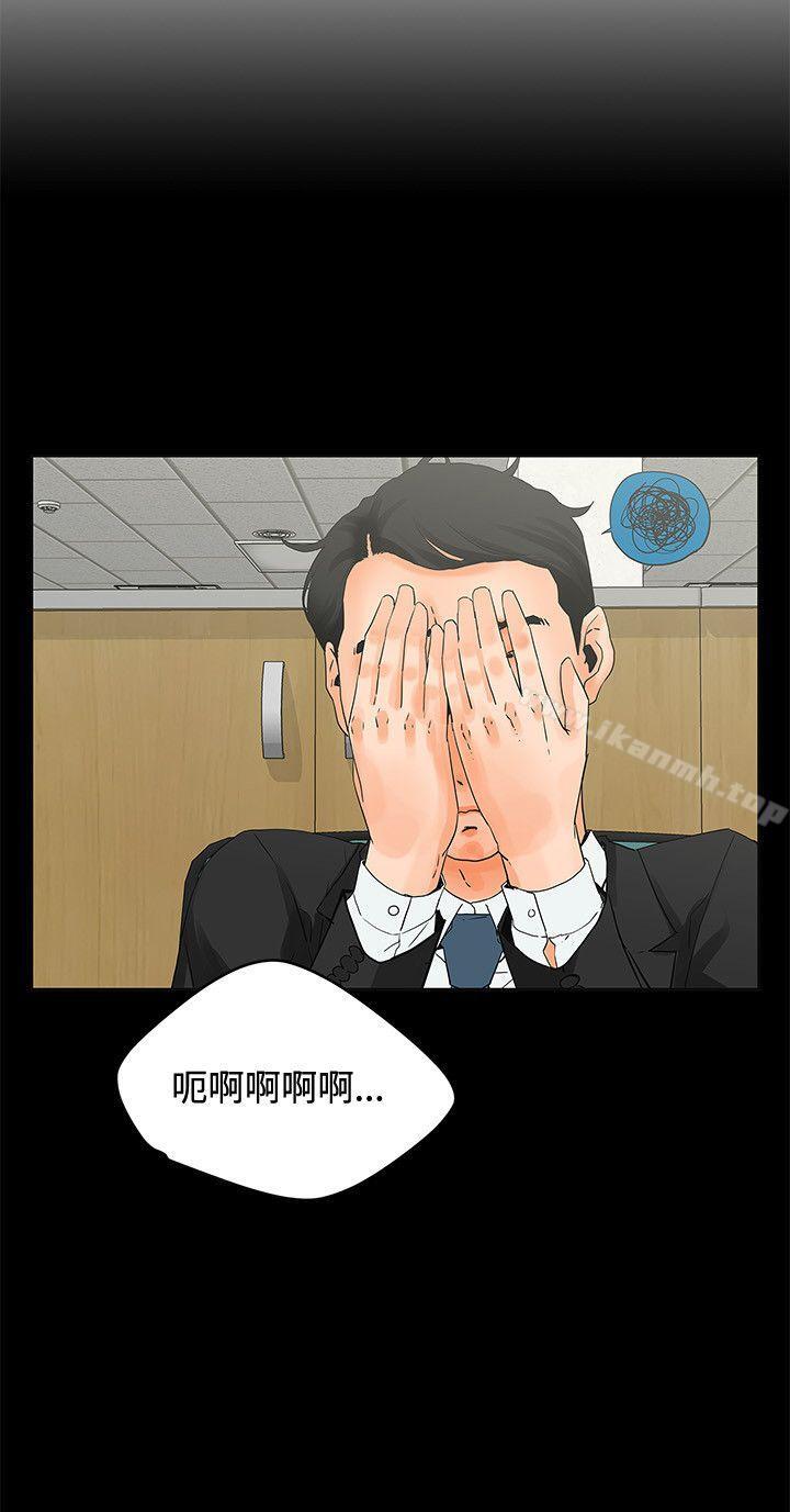 交往的条件第6话