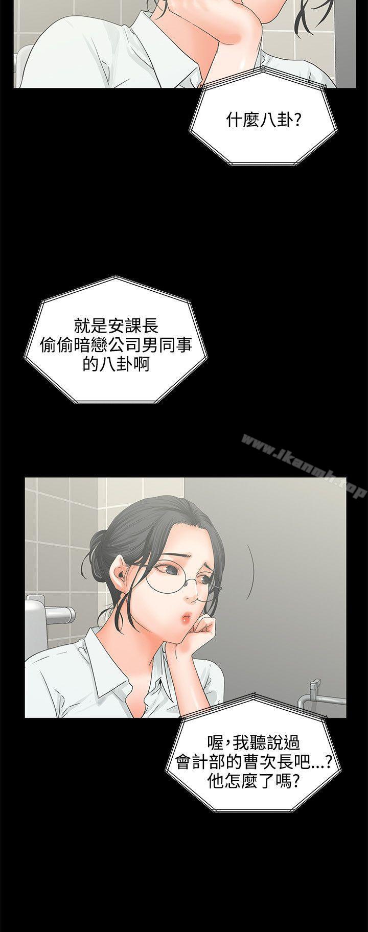 交往的条件第6话