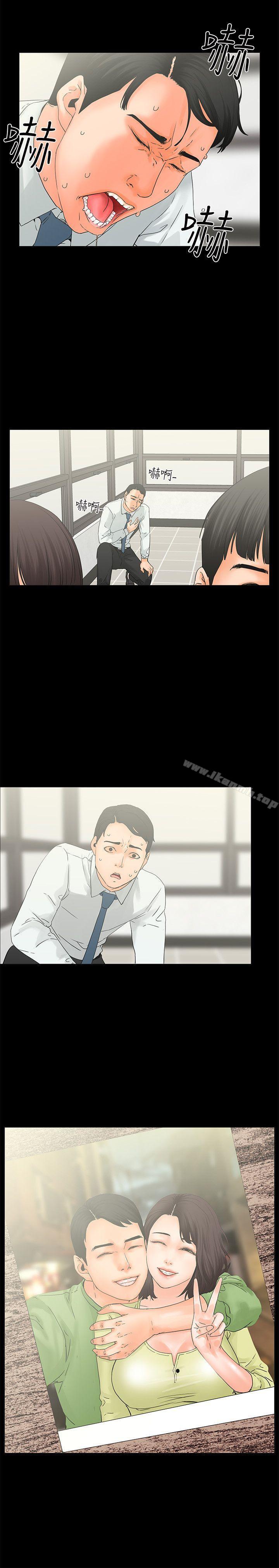 交往的条件第6话