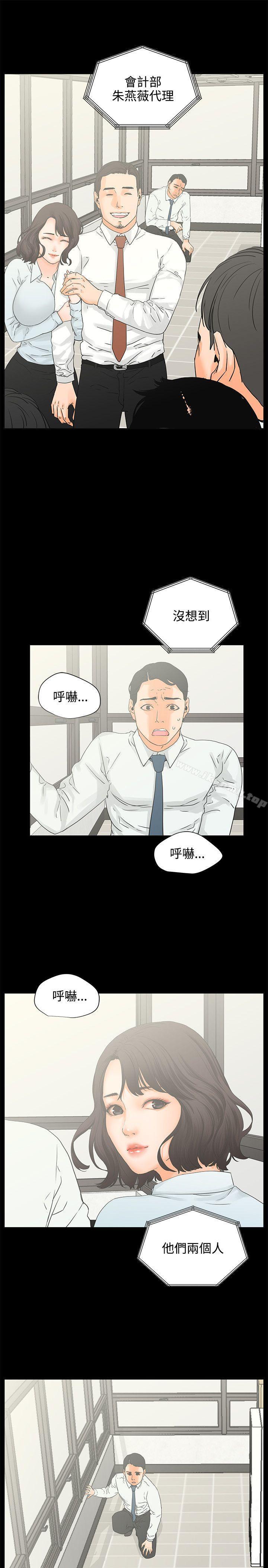 交往的条件第6话