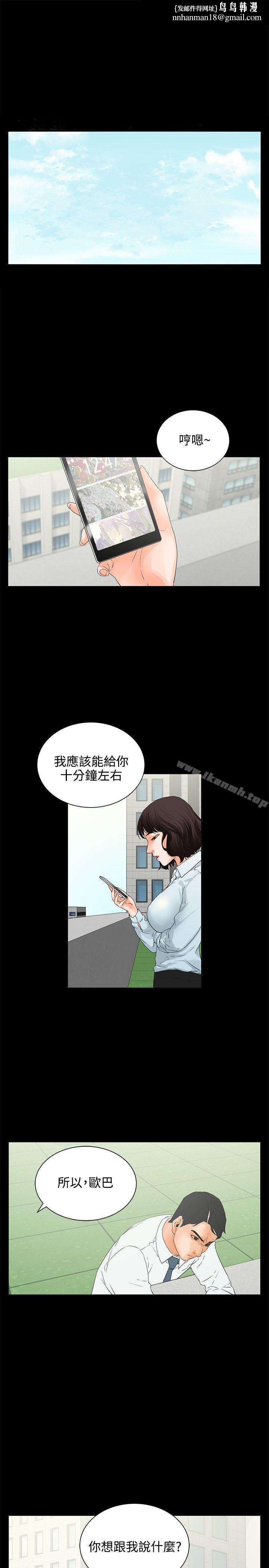 交往的条件第7话