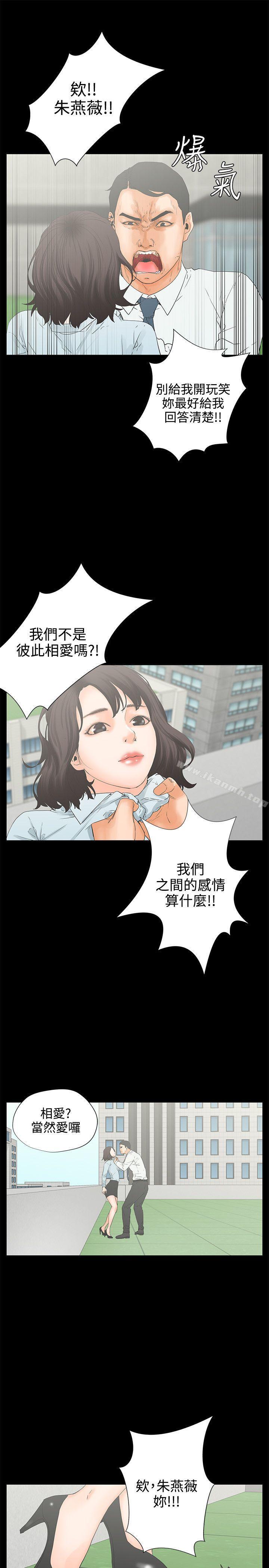 交往的条件第7话