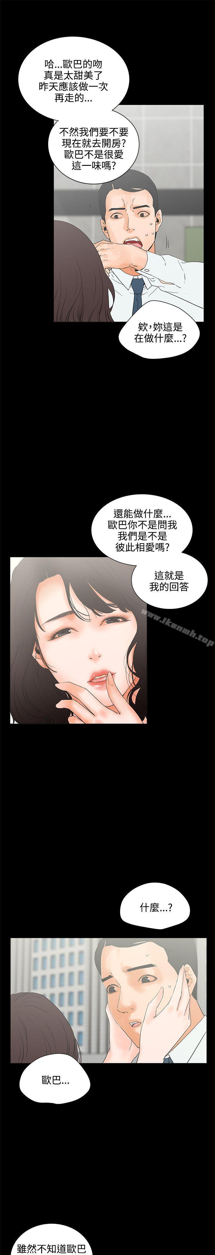 交往的条件第7话
