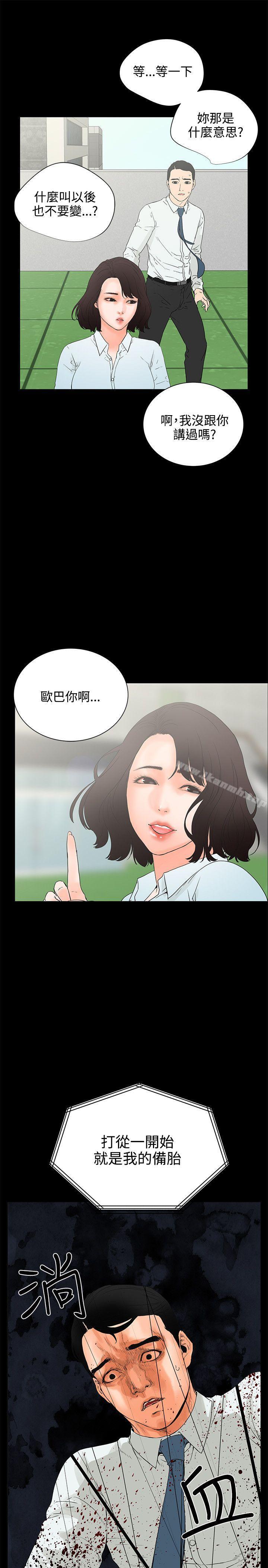 交往的条件第7话