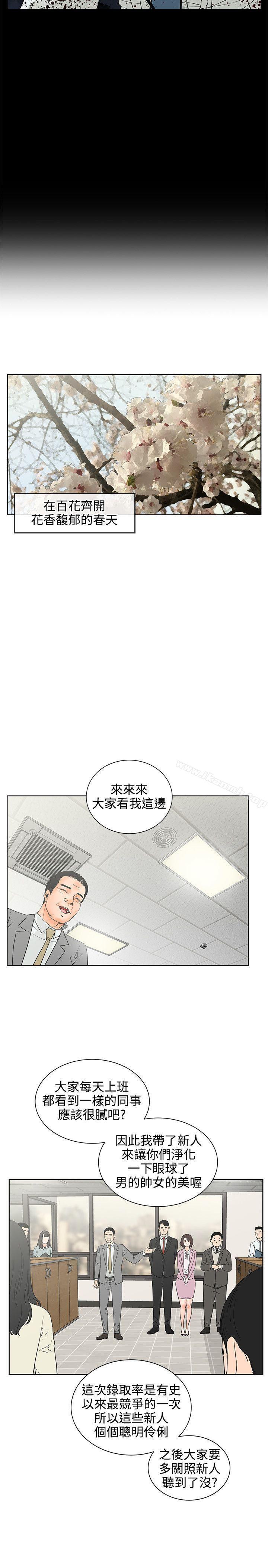 交往的条件第7话