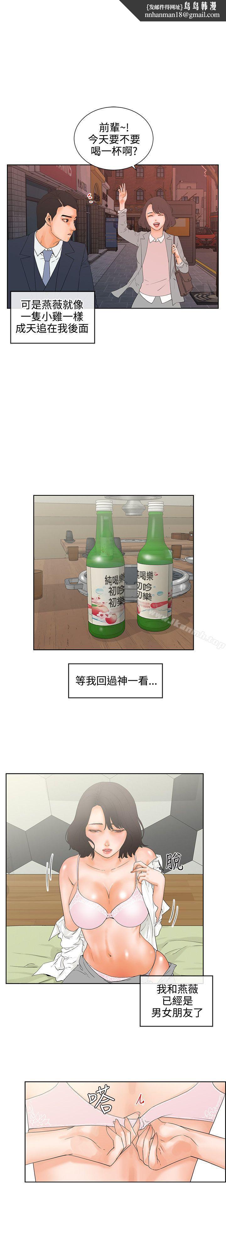 交往的条件第7话