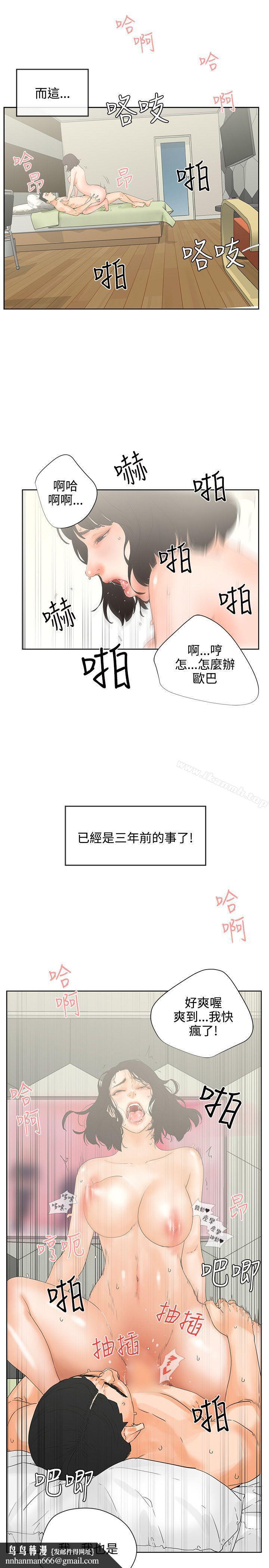 交往的条件第7话