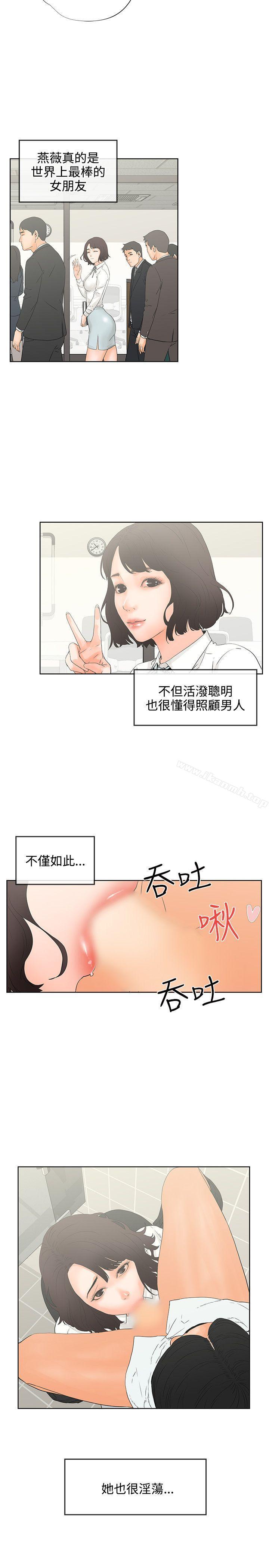 交往的条件第7话
