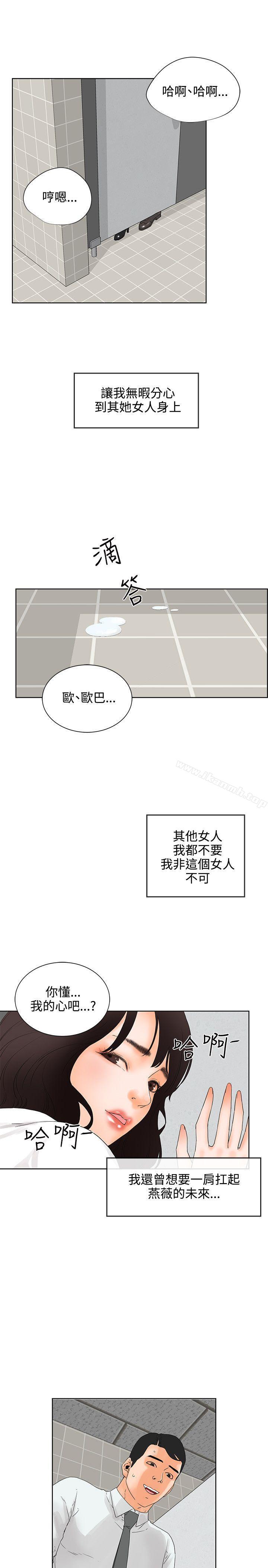 交往的条件第7话