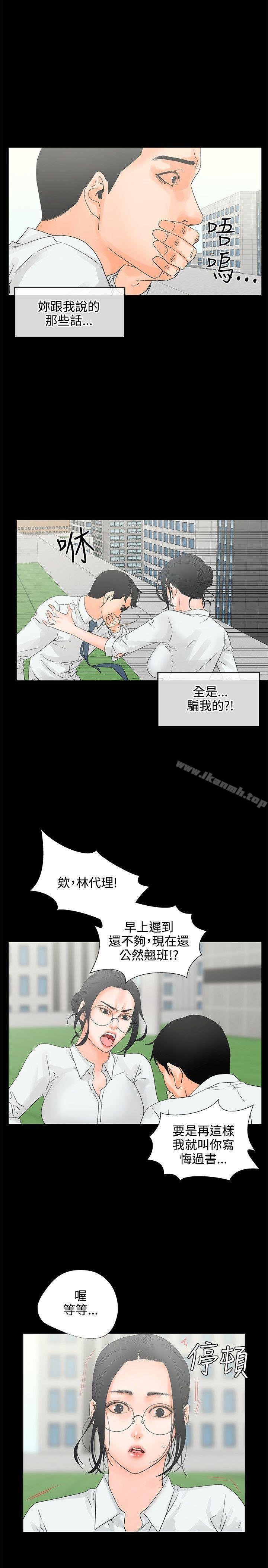交往的条件第7话