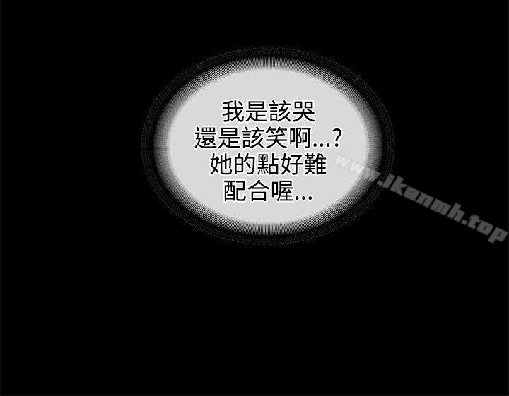 交往的条件第8话