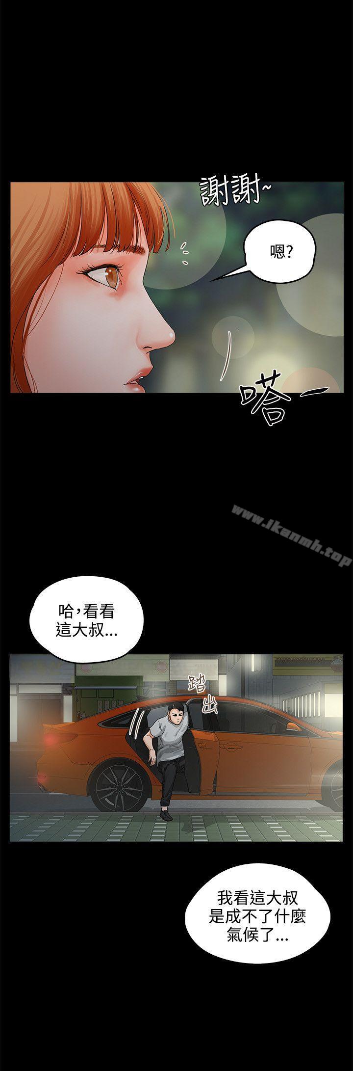 交往的条件第8话