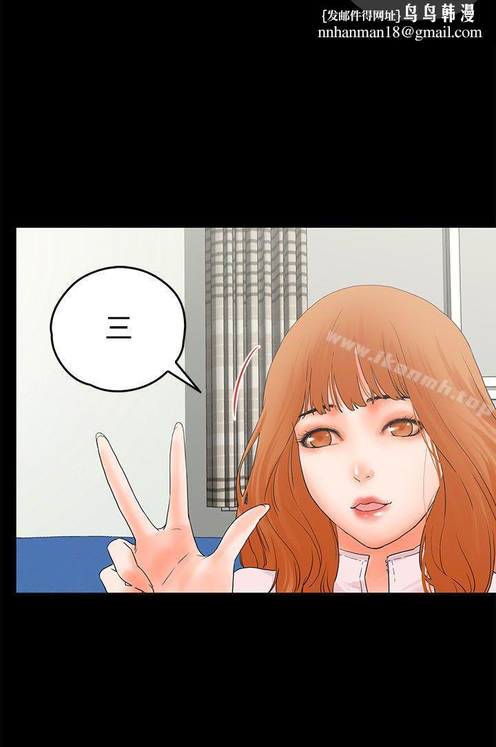 交往的条件第9话