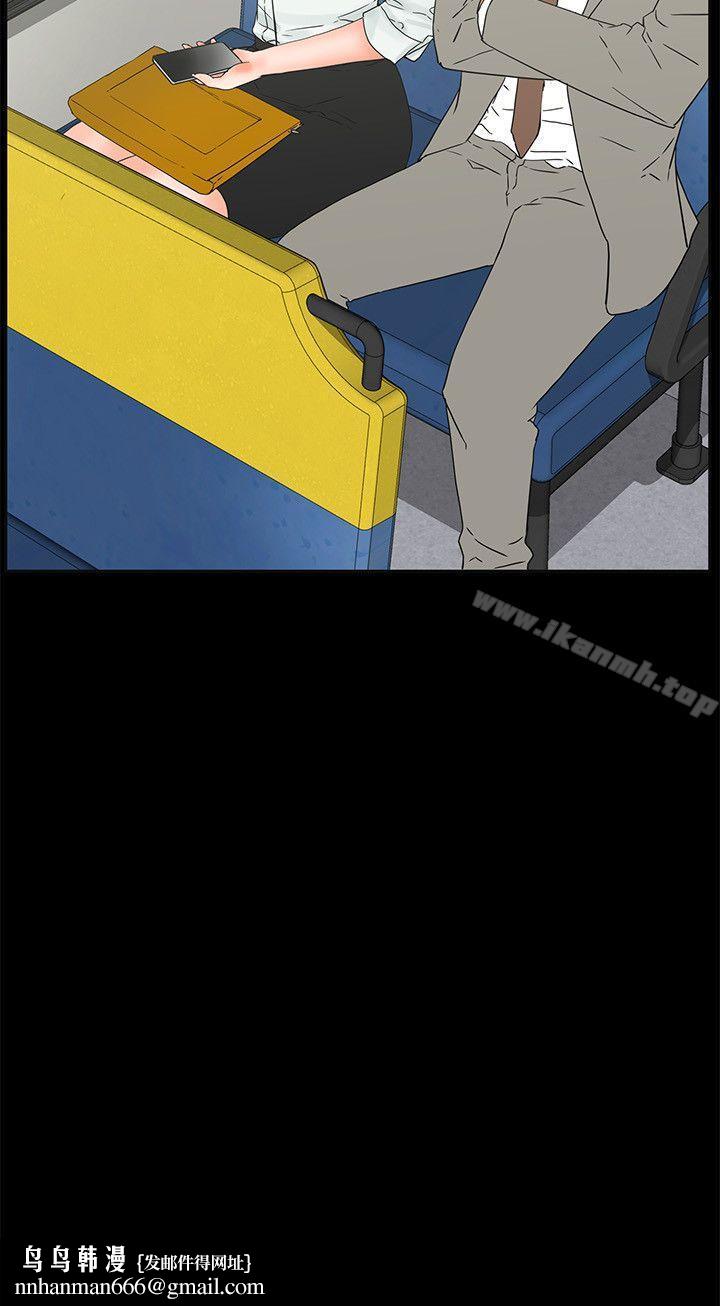 交往的条件第9话