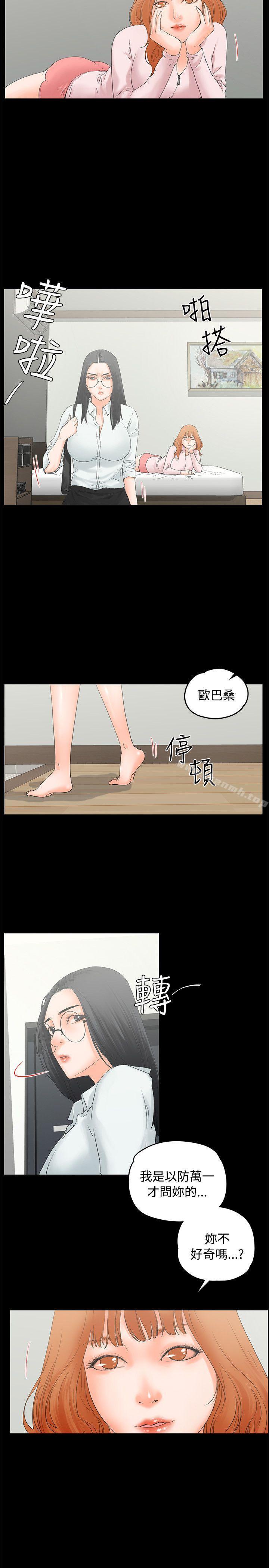 交往的条件第10话