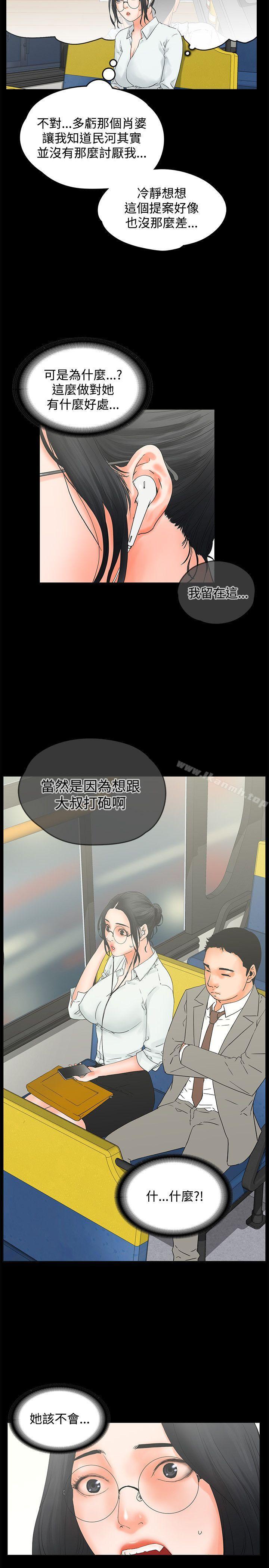 交往的条件第10话