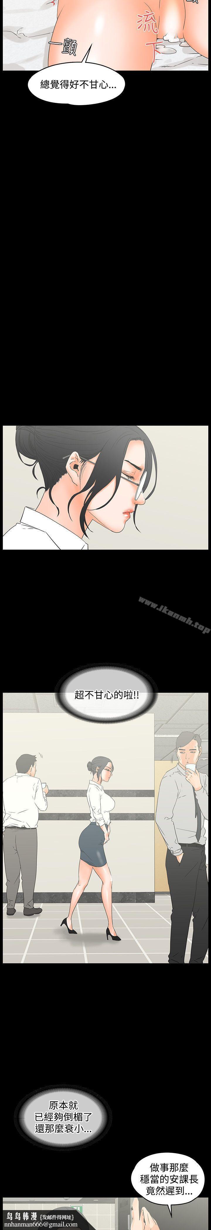 交往的条件第11话