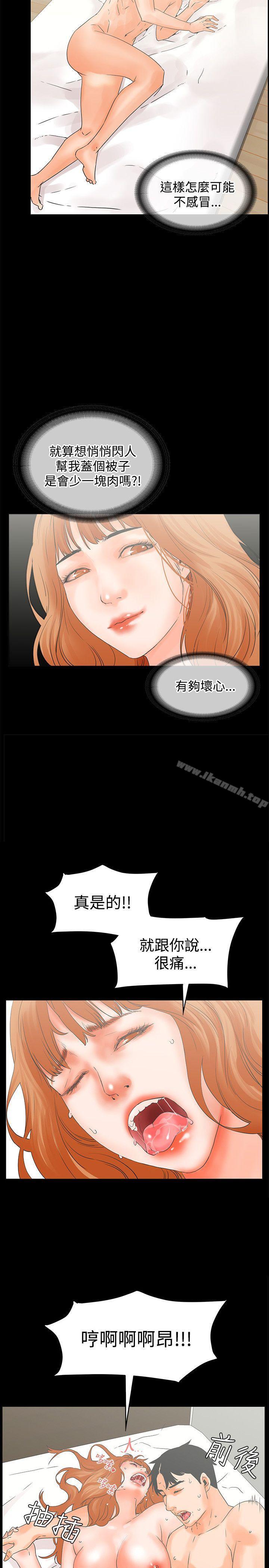 交往的条件第11话