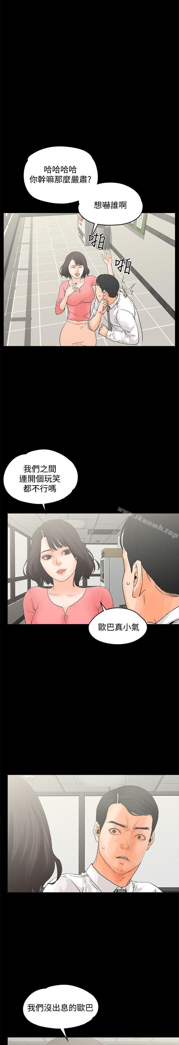 交往的条件第12话