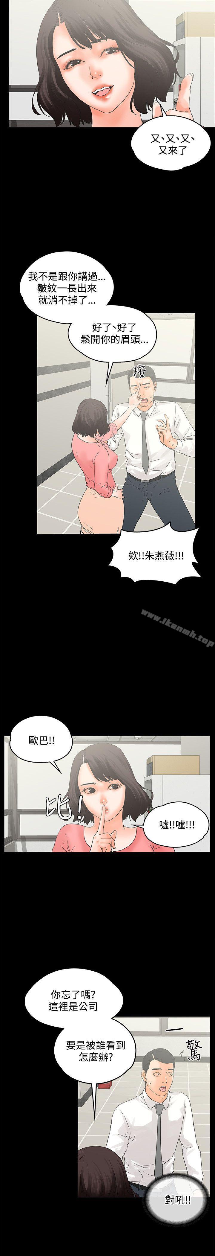 交往的条件第12话