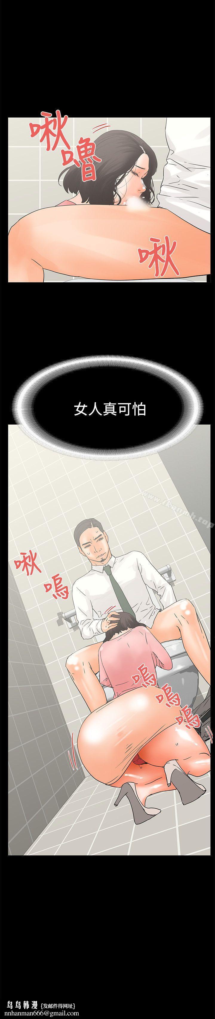交往的条件第12话