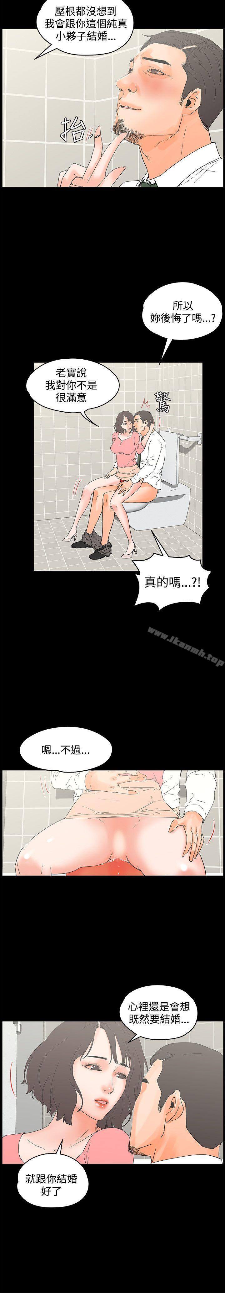 交往的条件第13话