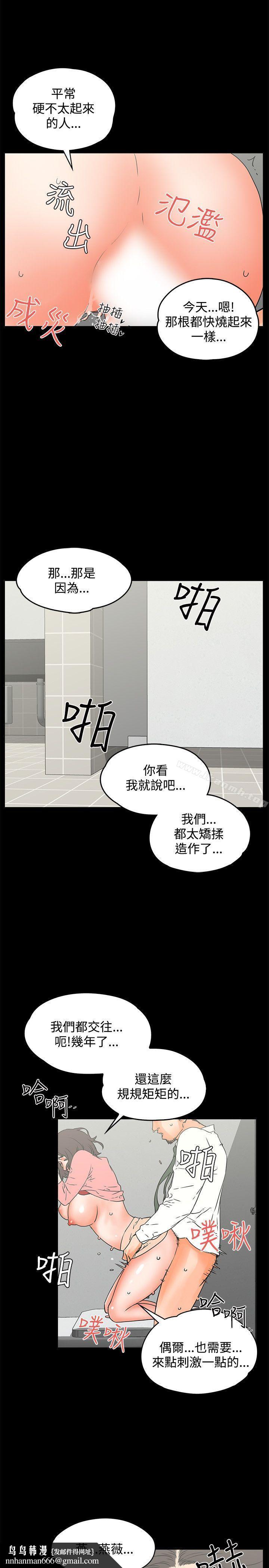 交往的条件第13话