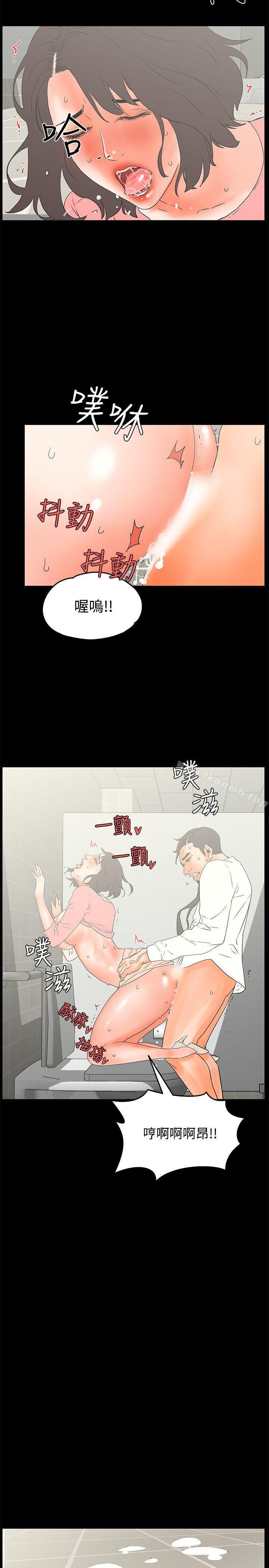 交往的条件第13话