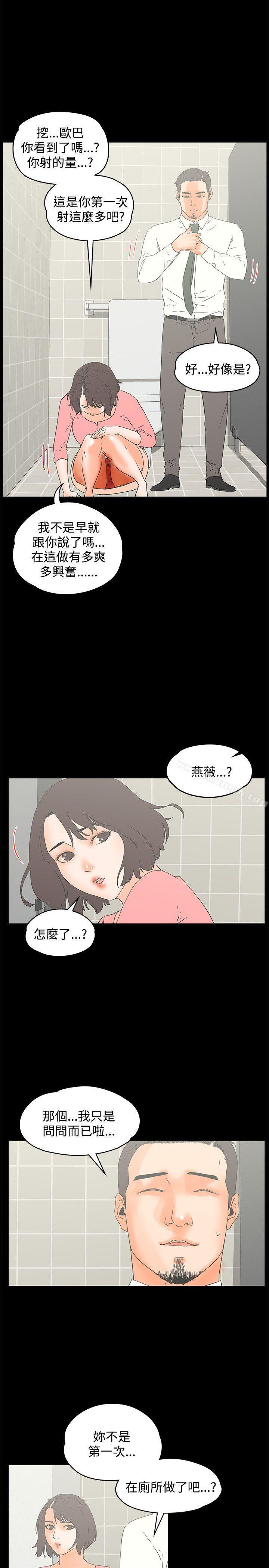 交往的条件第13话