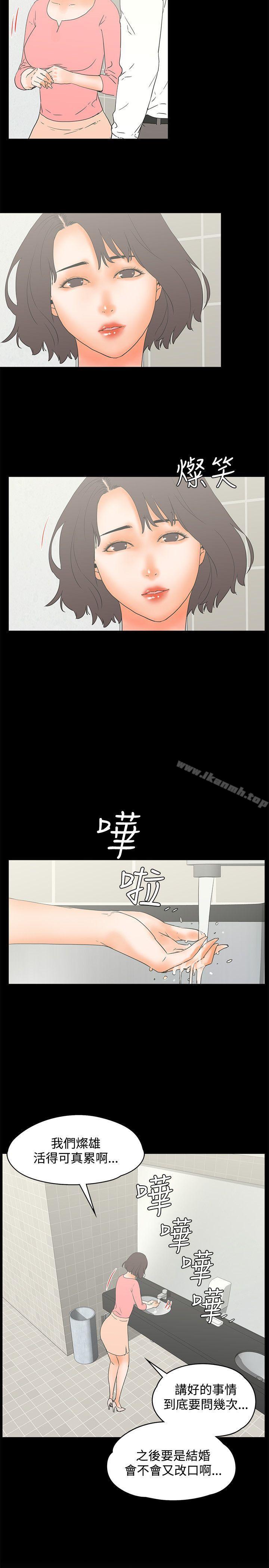 交往的条件第13话