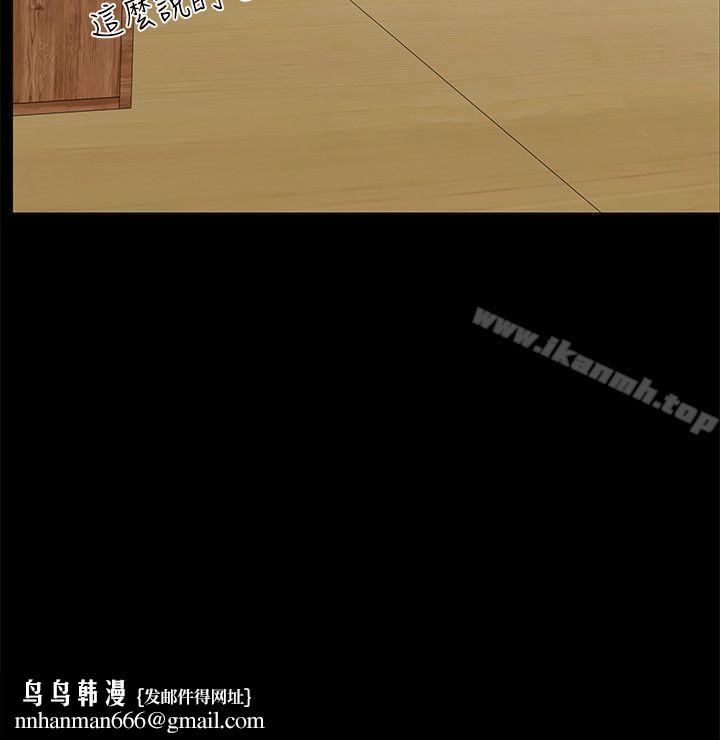交往的条件第13话
