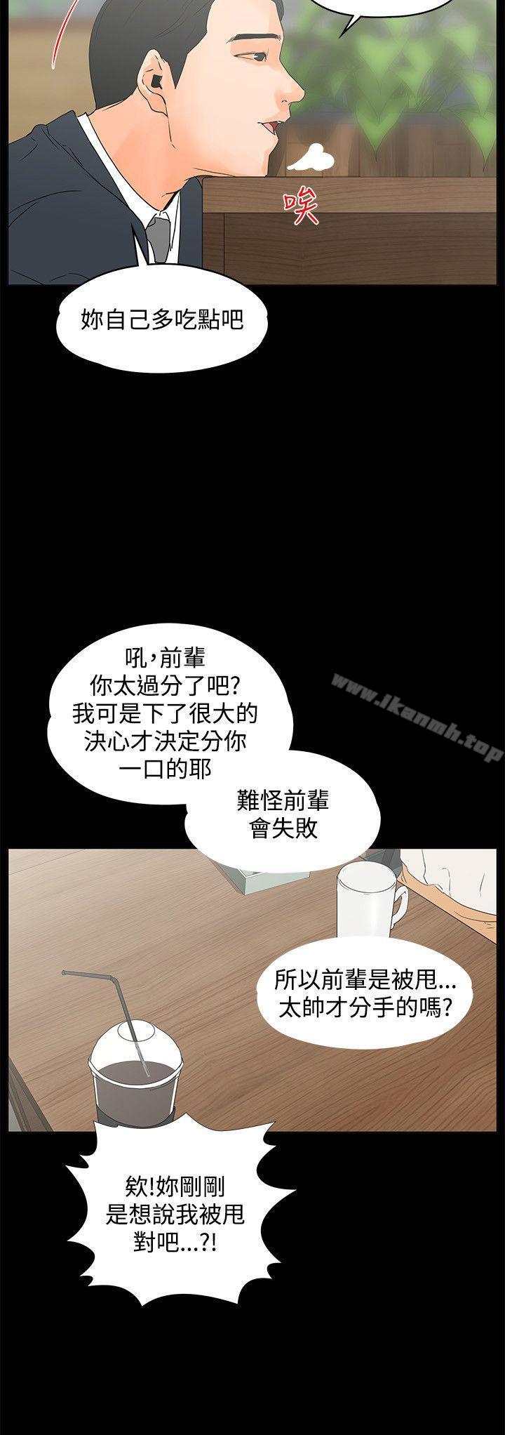 交往的条件第14话