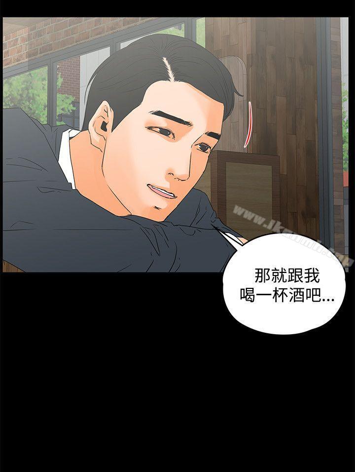 交往的条件第14话
