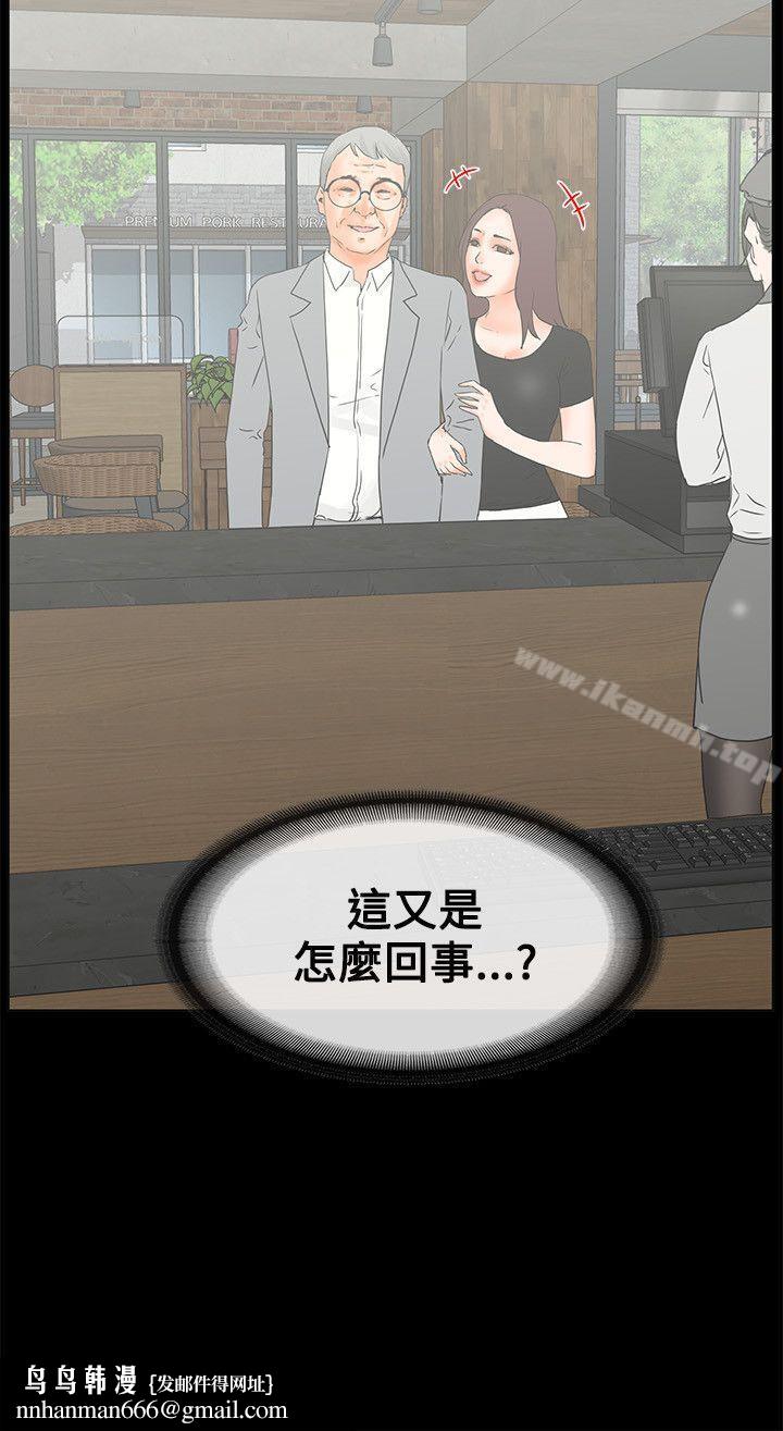 交往的条件第14话