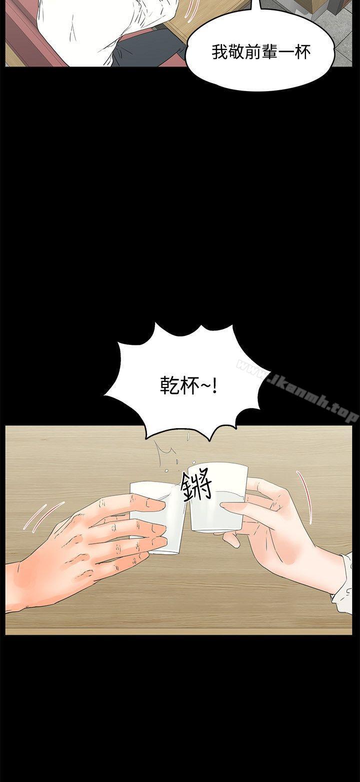 交往的条件第15话
