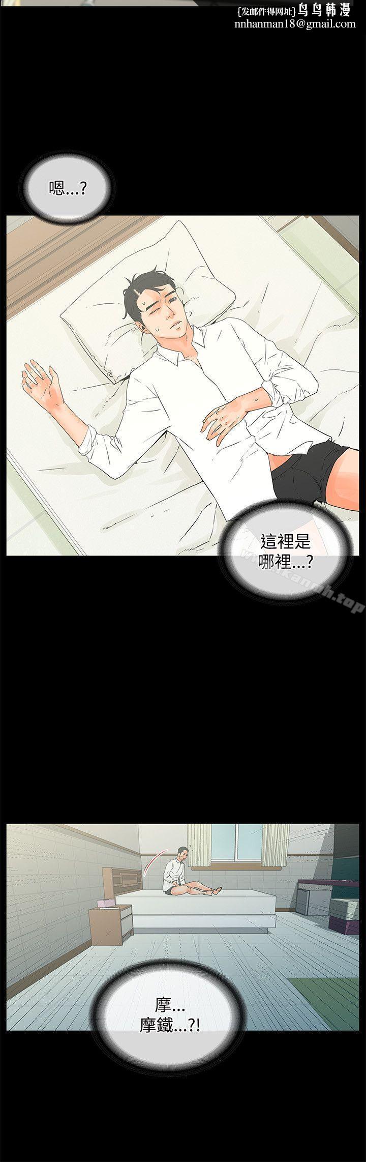 交往的条件第15话