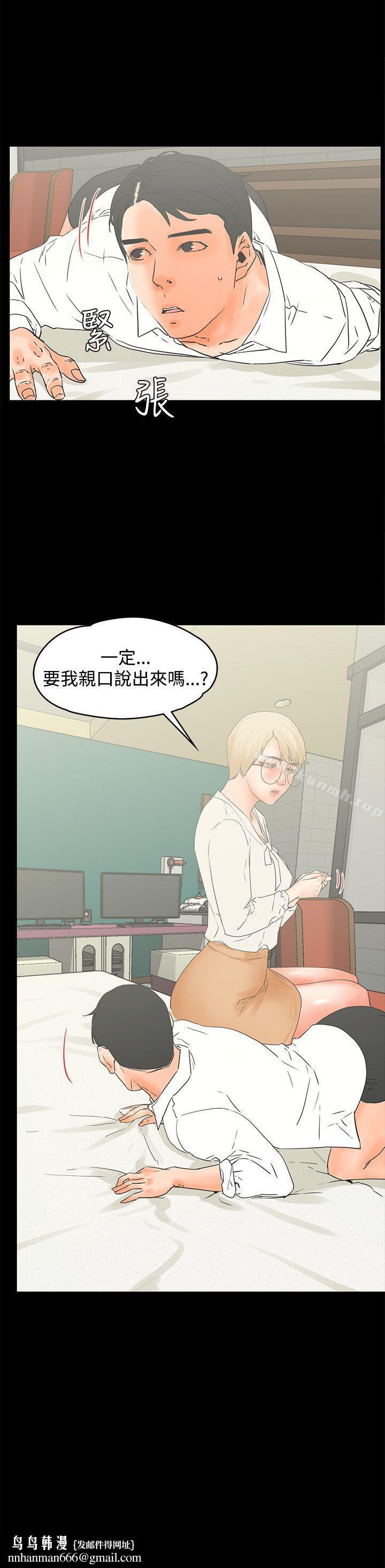 交往的条件第15话