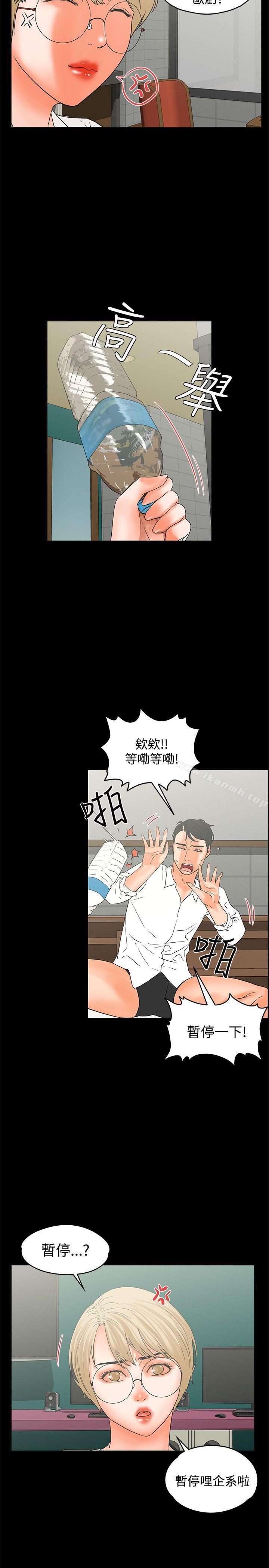 交往的条件第16话