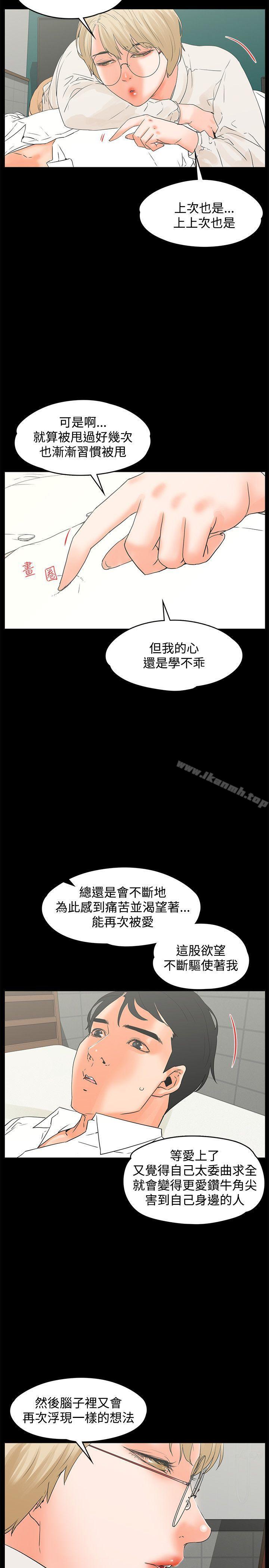 交往的条件第16话