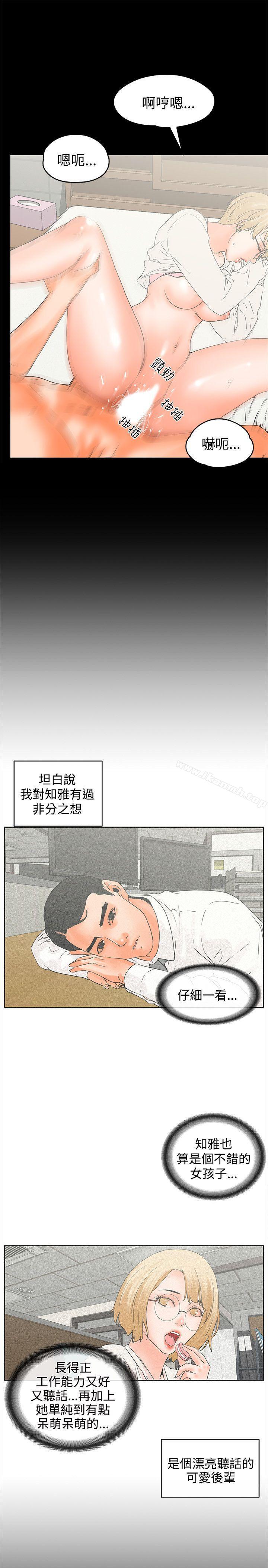交往的条件第16话