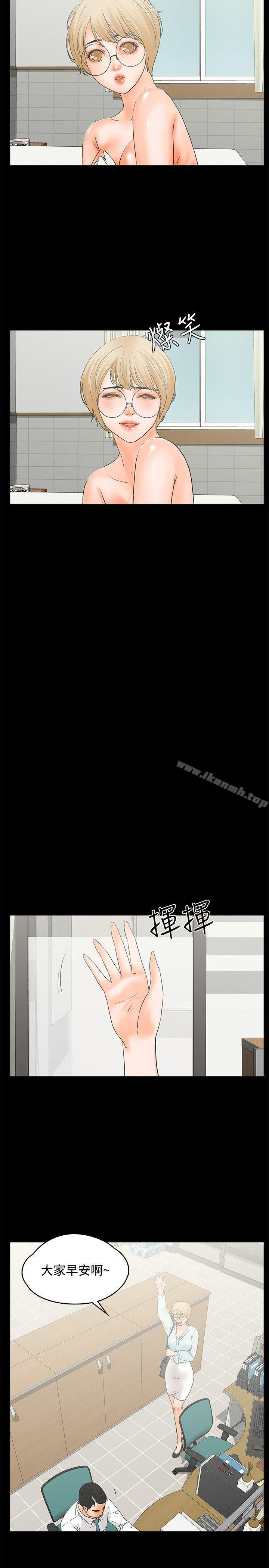 交往的条件第17话