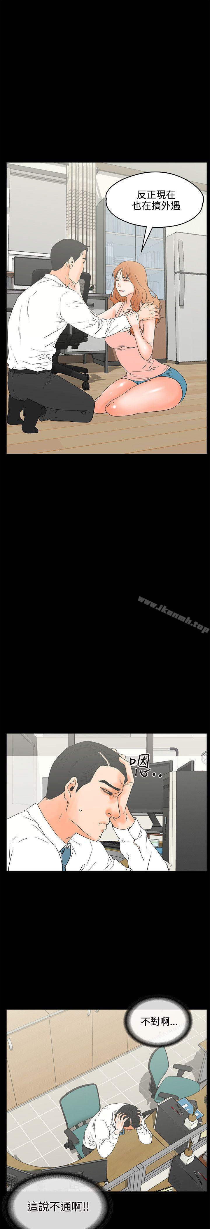 交往的条件第17话