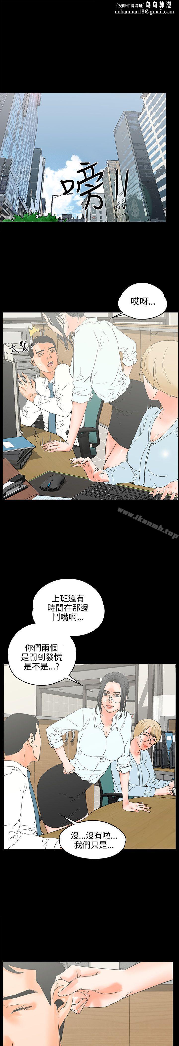 交往的条件第18话