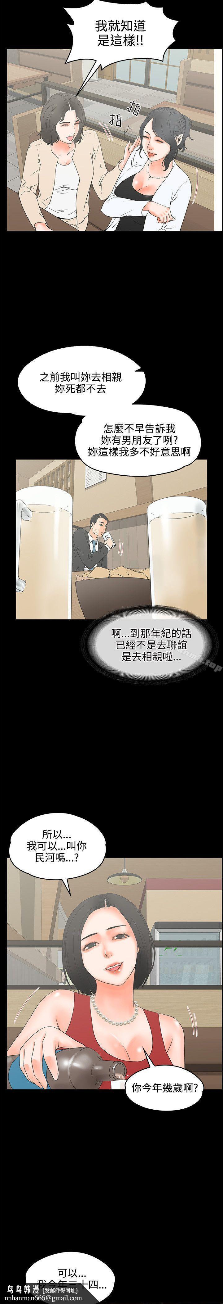 交往的条件第18话