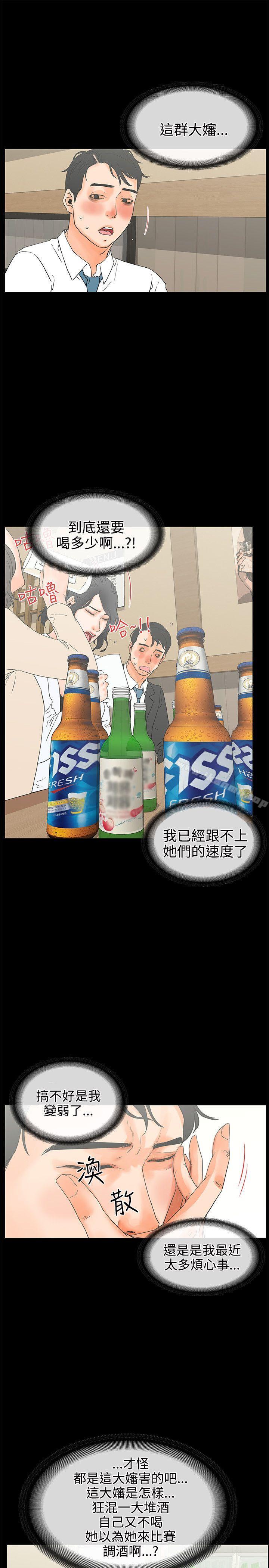 交往的条件第18话