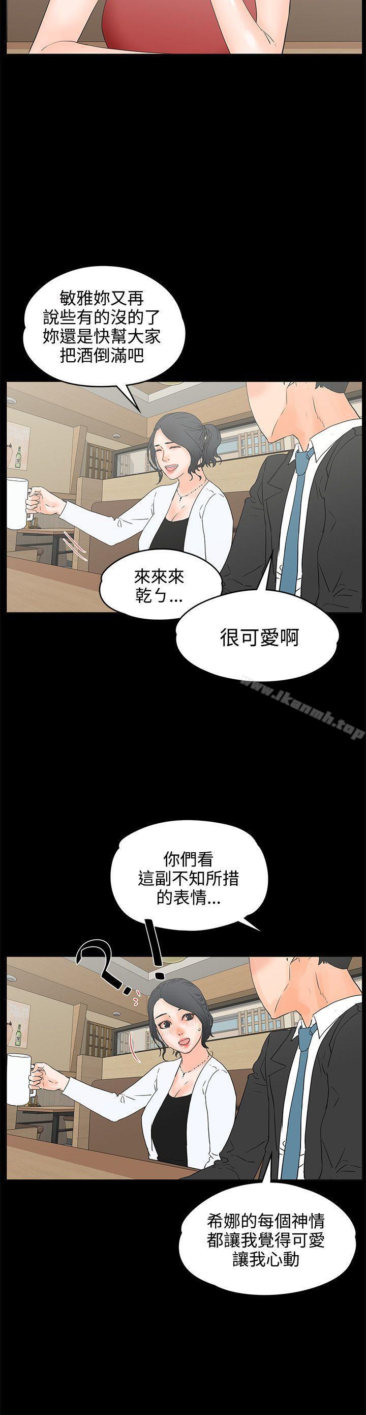 交往的条件第18话